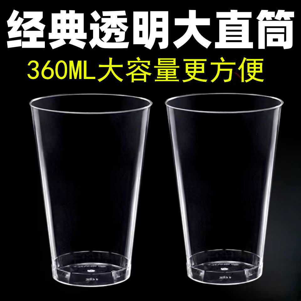 100只高端一次性航空杯子加厚透明硬塑料水晶杯家用酒水杯航空杯