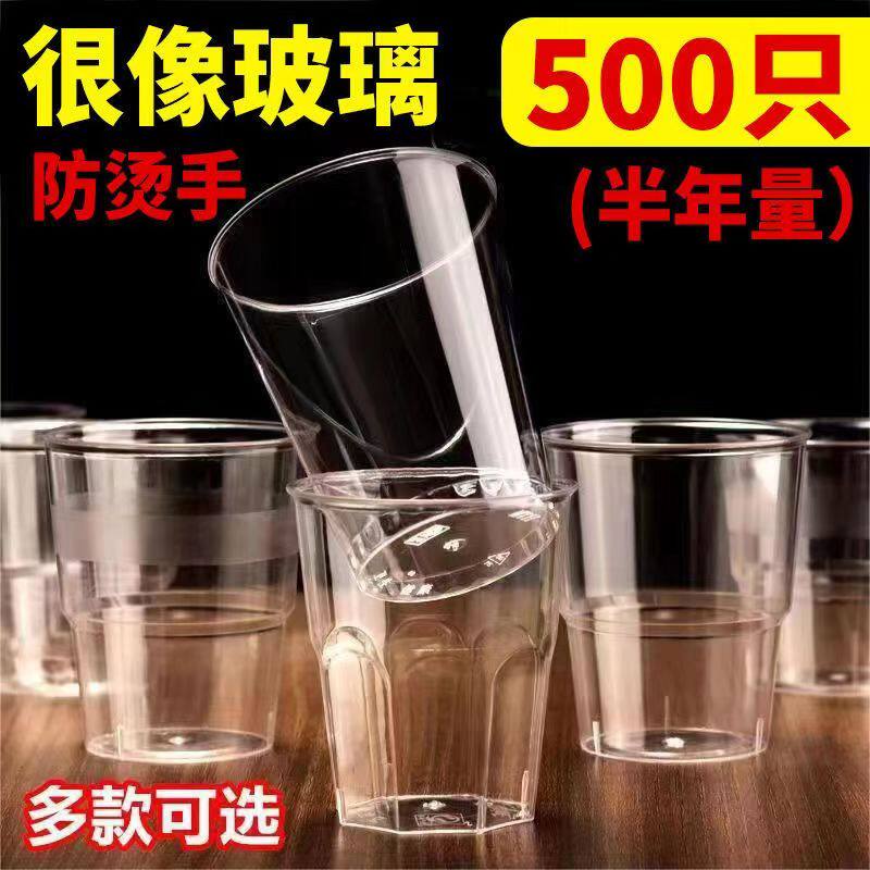 1000只高端一次性航空杯子加厚透明硬塑料水晶杯家用酒水杯航空杯