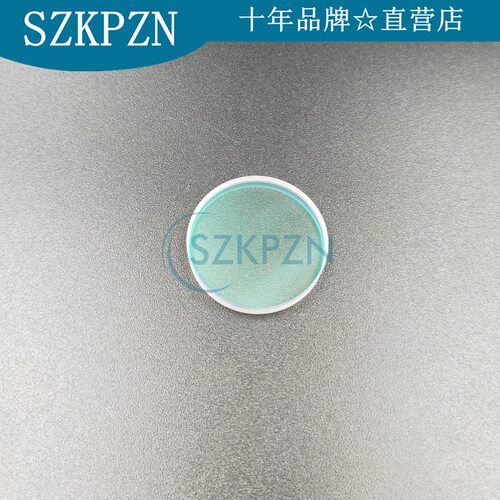激光打标焊接机532nm绿光保护镜D8*1\12.7*2\16*1\20*3\20*4mm S1