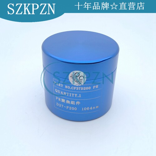 6000瓦激光切割机聚焦镜片PLD37*F200  D37*F100 1030-1090nmAR