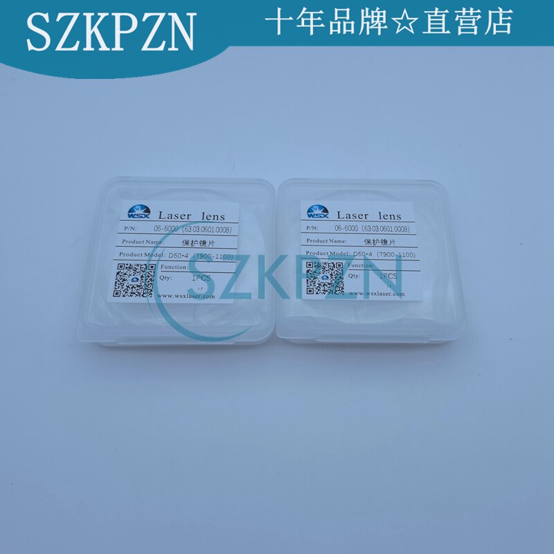 万顺兴ND60B激光焊接切割头保护镜片 D50*4mm 900-1100nm WSX KPN