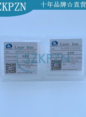 万顺兴WD23手持激光焊接机 聚焦镜片D20*F80单透镜 T1064nm WSX原