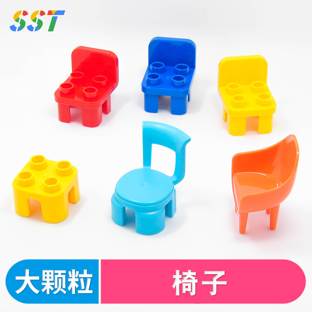 国产积木小椅子过家家拼插
