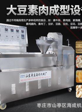 内蒙全自动面皮机干凉皮机素牛排豆皮豆翅豆耳机豆鱼豆筋机