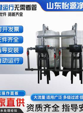 厂家供应全自动软化水设备大流量工业净水设备大型水处理设备现货