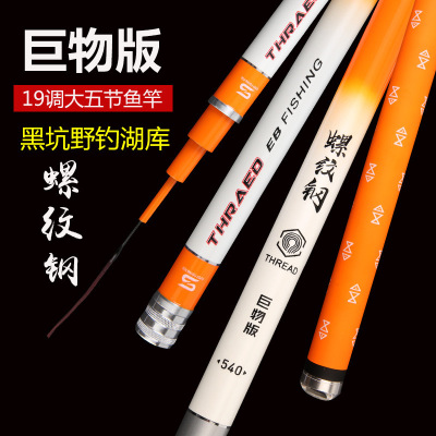 正天螺纹钢鱼竿碳素轻硬巨物竿19调8H黑坑钓鱼竿台钓竿大物鲟鱼