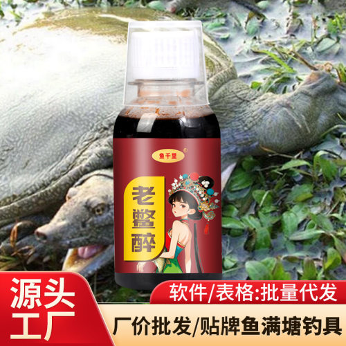 【鱼千里】老鳖醉钓鱼小药甲鱼乌龟八鲶鱼黑鱼饵料添加剂诱食剂