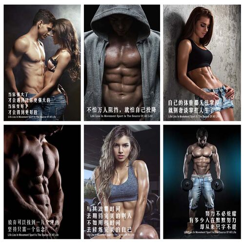 健身房励志海报装饰画健美美女马甲线肌肉男女图片宿舍壁纸墙贴画