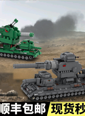 创意积木MOC未来坦克世界KV6GT6重型坦克拼搭积木男孩生日礼物