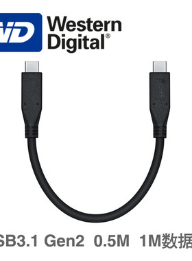 原装 西部数据 2TB移动固态硬盘My Passport随行SSD TYPE-C数据线