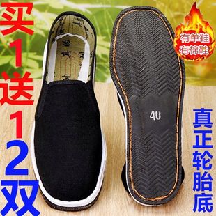 劳保单鞋 子 老北京布鞋 汽车轮胎底男士 休闲板鞋 夏季 买一送一两双