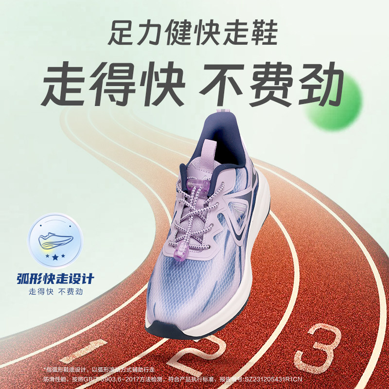 足力健春款快走鞋轻便缓震舒适透气旅游鞋