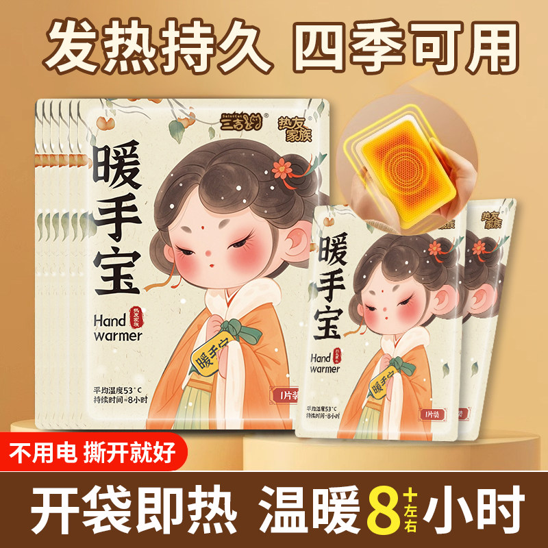 三吉猫自发热暖手宝蛋自发热包