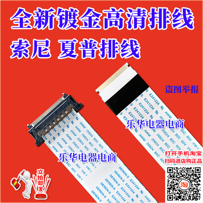 全新小米L49M2-AA排线电视屏线