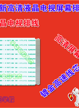 全新 T500QVR03.1 CTRL BD 50T33-C01排线 屏线 逻辑板高清排线