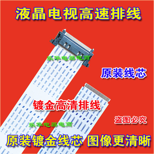 屏線 原裝 LED55R6680AU排線 邏輯板排線 康佳 康佳電視主板排線