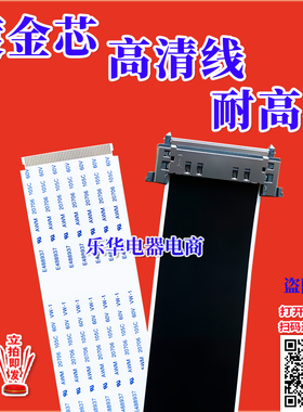 全新海信 LED55N3000U屏线 LED55M5000UD排线 主板屏线 屏幕排线