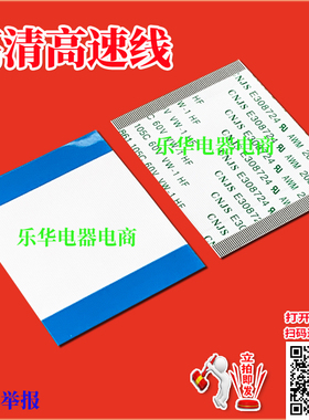 69.37T04.013排线 屏线 逻辑板排线 液晶电视屏线 康佳 海信排线
