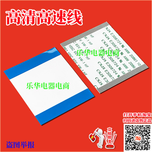 全新LG55EC9300-CA排线上屏线