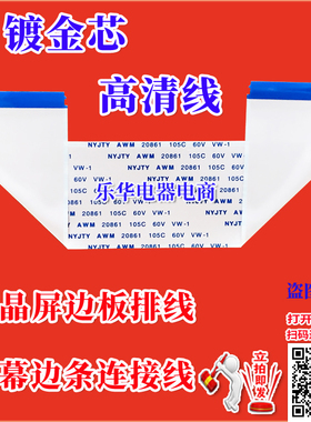 全新海信 LED60EC660US排线 屏线 边板排线 屏边条排线 屏幕排线