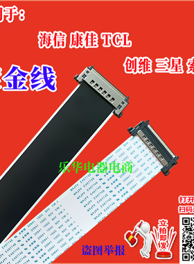 全新海信 LED40K16P排线 屏线 LTA400HM08屏线 海信电视机排线