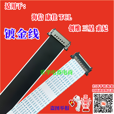 全新海信 LED60K5500U排线 主板排线 液晶屏幕排线 海信高清排线