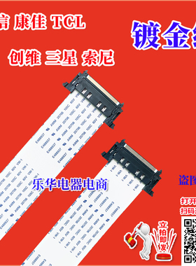 全新夏普 LCD-46DS30A排线 屏线 主板排线 液晶屏幕排线 夏普排线