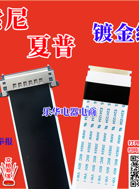 全新索尼 KDL-55W950B排线 屏线 主板排线 液晶屏幕排线 索尼屏线