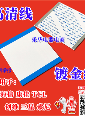 全新索尼 KD-65X8500D排线 屏线 6870C-0562A逻辑板排线 上屏排线