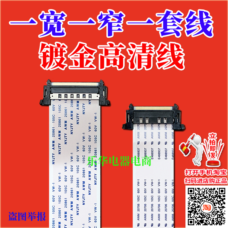 全新TCLL55H9600A-CUD排线屏线