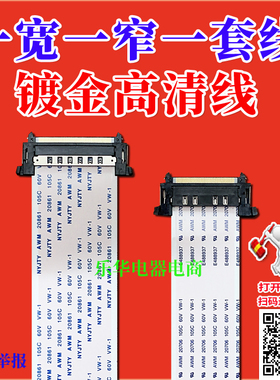 全新海信30681 BBTA1排线 30681 BC1A1屏线 主板排线 液晶上屏线