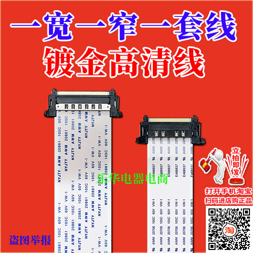 全新三星BN96-26511C排线屏线