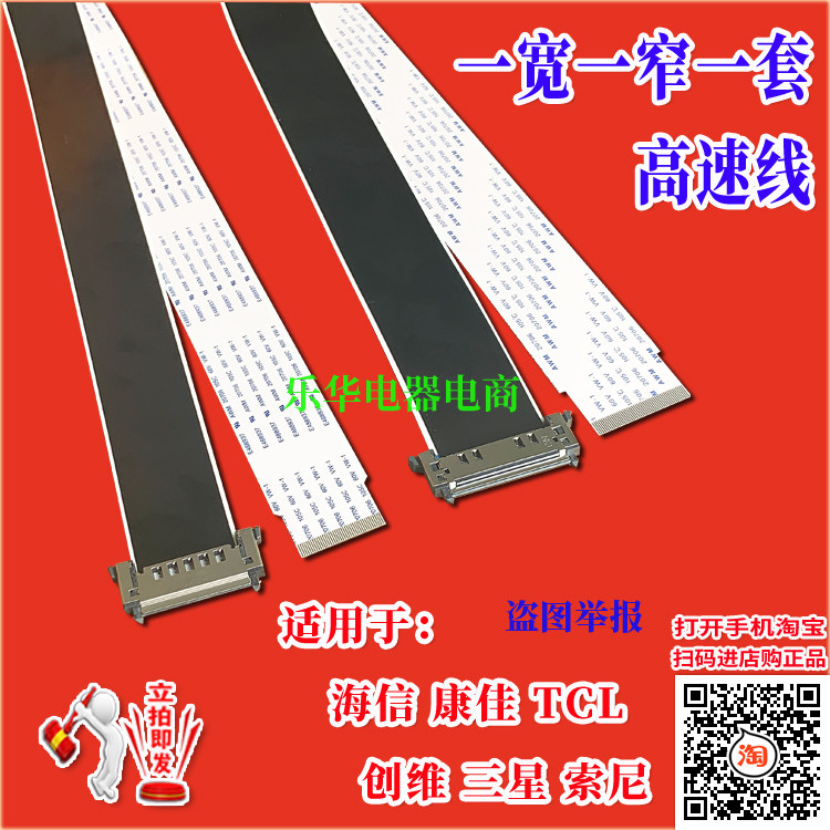 全新康佳 35018695主板排线 MSD6A818排线 屏线 康佳电视机排线