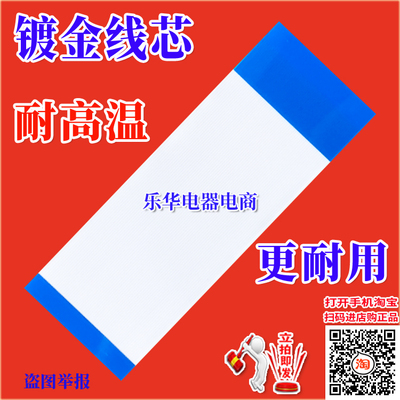 全新康佳LC47DS60DC电视机排线