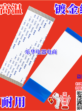 全新创维 42L16HR/49E730A屏线 排线 逻辑板排线 创维电视机排线