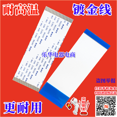 全新索尼KLV-42EX410电视机排线