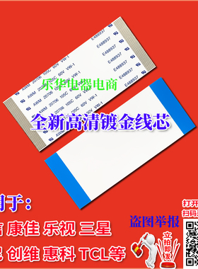 全新LG 47LP360C-CA排线 屏线 6870C-0444A逻辑板排线 LG电视排线