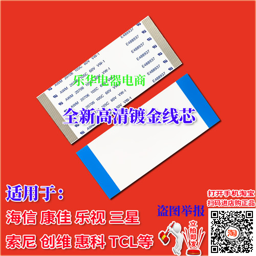 全新LG 47LP360C-CA排线 屏线 6870C-0444A逻辑板排线 LG电视排线