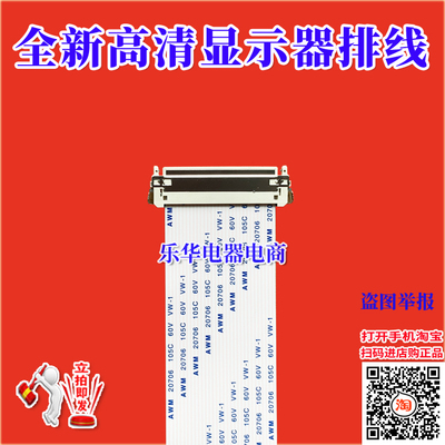 全新AOC 2216VW排线 屏线 主板排线 驱动板排线 AOC显示器高清线