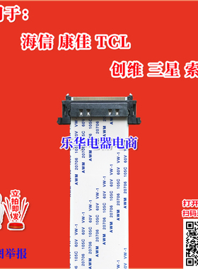 全新康佳 LED47M3400PDE排线 屏线 屏幕排线 康佳电视机上屏排线