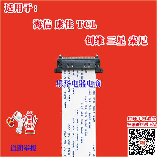 全新创维 50U3B排线 屏线 5800-A5H500-0P00主板排线 高清上屏线