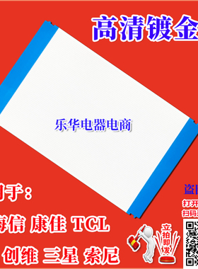 全新索尼 KDL-65W850A屏线 46NX720排线 屏幕排线 逻辑板排线