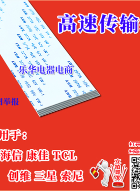 全新康佳 LED32M2600B屏线 排线 主板排线 液晶屏幕排线 康佳排线