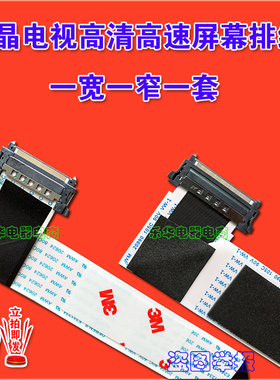 全新索尼 KJ-75X9400C屏线 排线 主板排线 屏幕线 索尼电视机排线