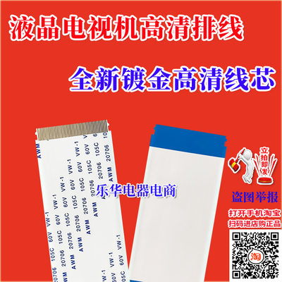 全新康佳 LED47M3500PDE屏线 排线 逻辑板至屏排线 康佳电视排线
