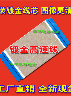 全新康佳 LED40X6000DE排线 屏线 逻辑板排线 逻辑板连屏线 现货
