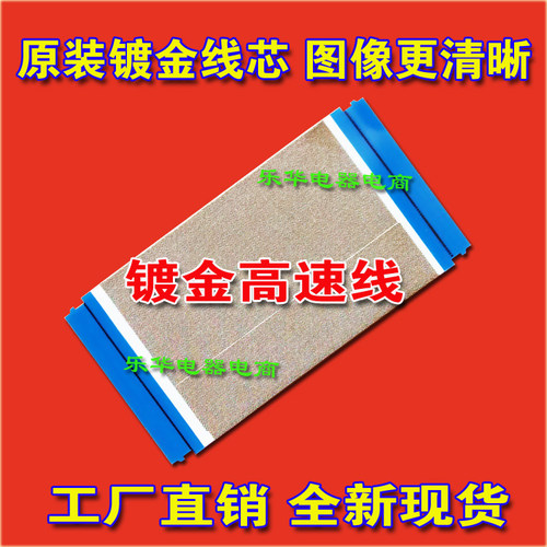 全新海信HZ55A55电视机排线