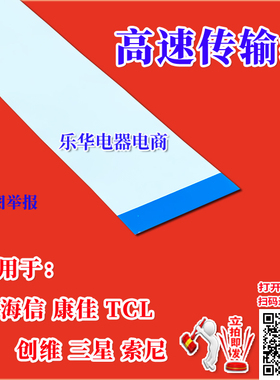 全新海信 LED37K11G排线 屏线 屏幕线 配HE370DH-B22液晶屏排线