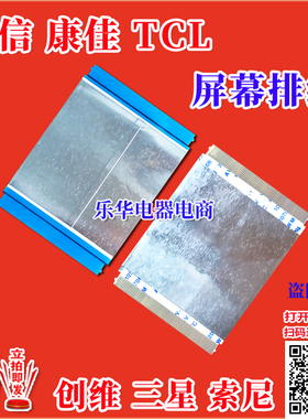 全新海尔 L42F6排线 屏线 逻辑板排线 液晶屏幕排线 海尔电视屏线