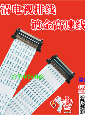 三星屏线 主板BN41-01959C排线 配屏CY-KF650DSLV1H排线 全新线